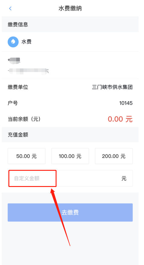 線,上,三門,峽,“,生活繳費(fèi),”,可交,水費(fèi),啦, . 線上三門峽“生活繳費(fèi)”可交水費(fèi)啦！