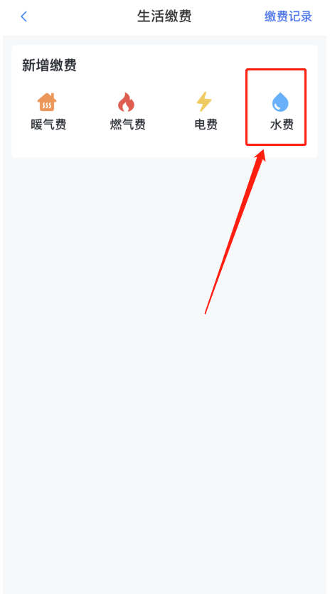 線,上,三門,峽,“,生活繳費(fèi),”,可交,水費(fèi),啦, . 線上三門峽“生活繳費(fèi)”可交水費(fèi)啦！