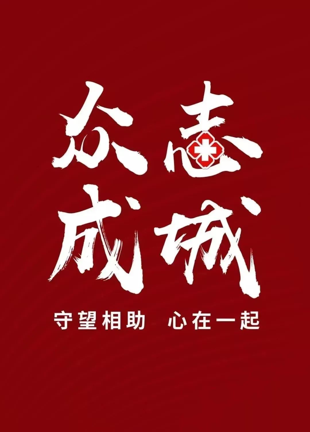 履職擔(dān),當(dāng)保,供水,涓涓,清流,映初,心,市,人可, . 履職擔(dān)當(dāng)保供水，涓涓清流映初心