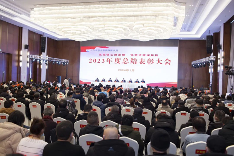 市,供水集,團(tuán)召,開,2023年,度總,結(jié)表,彰大,會(huì), .  市供水集團(tuán)召開2023年度總結(jié)表彰大會(huì)